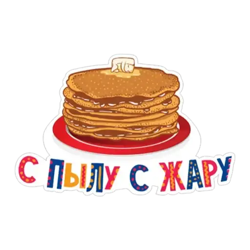 Sticker 🥞