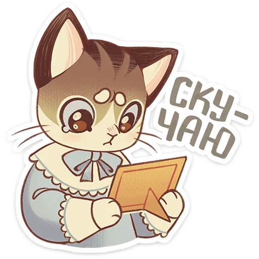Sticker 🐱