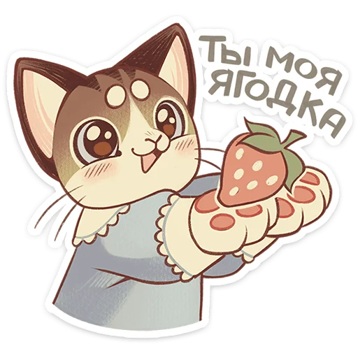 Sticker 🍓