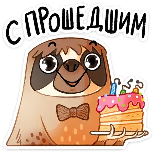 Sticker 🎂