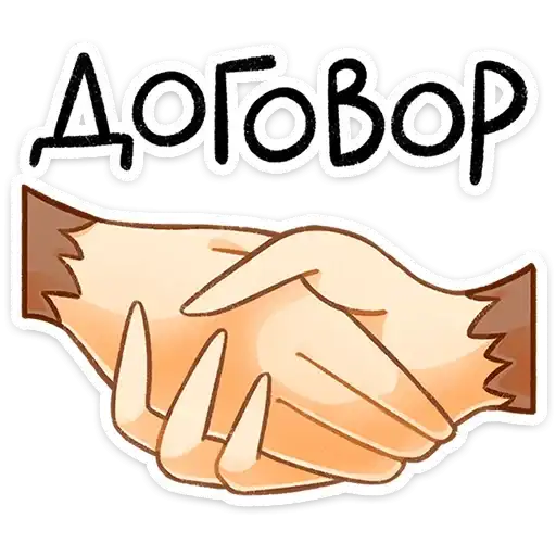 Sticker 🤝