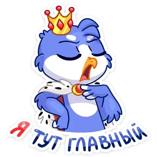 Sticker 👑