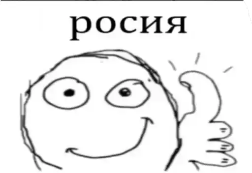 Sticker 🇷🇺