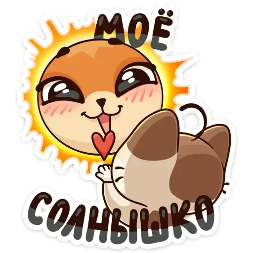Sticker ☀️