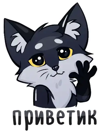Sticker 🦊