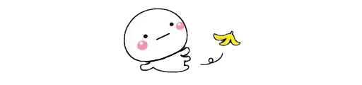 Sticker 🍌