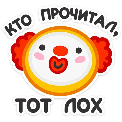 Sticker 🤡