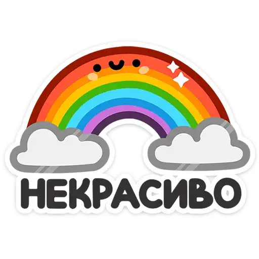 Sticker 🌈