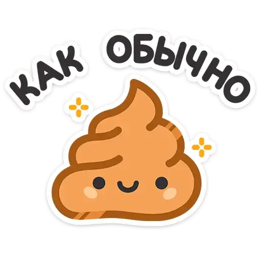 Sticker 💩