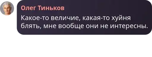Мемные цитаты Олега Тинькова preview