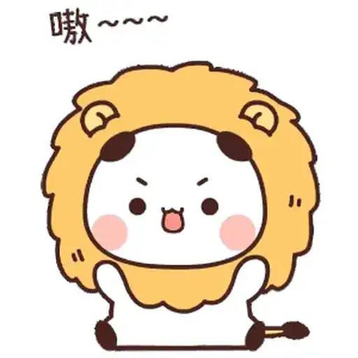 Sticker 🦁