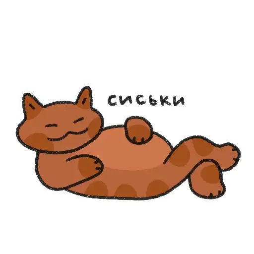 Sticker 😼