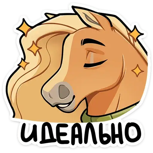Sticker 🐴