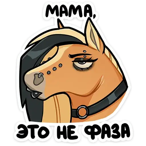 Sticker 🐴