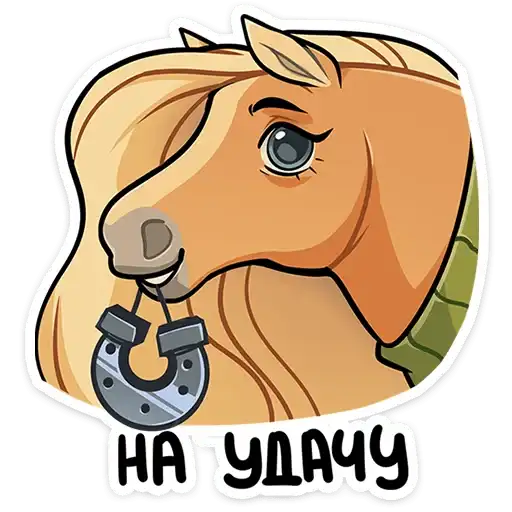Sticker 🐴