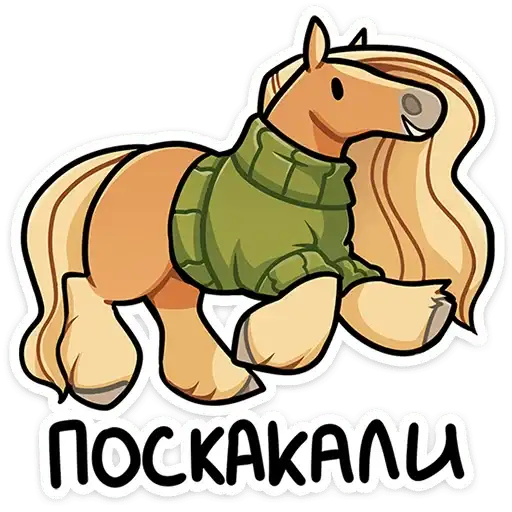 Sticker 🐴