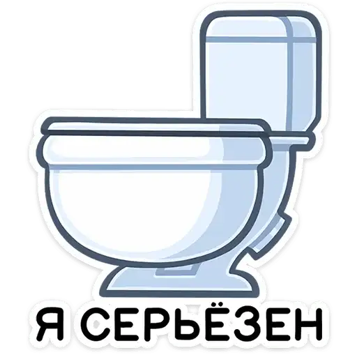 Sticker 🚽
