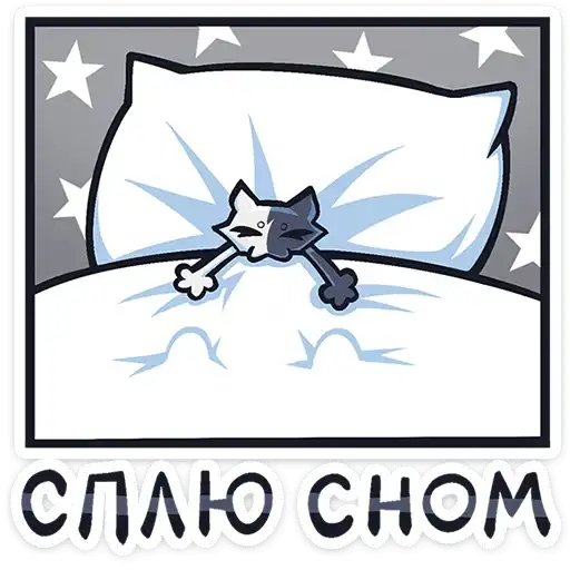Sticker 😴