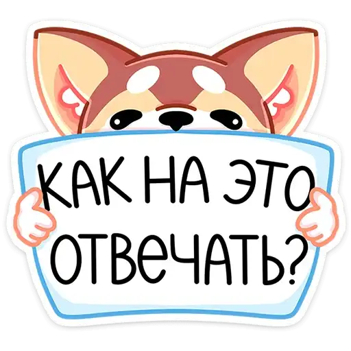 Sticker 🐕