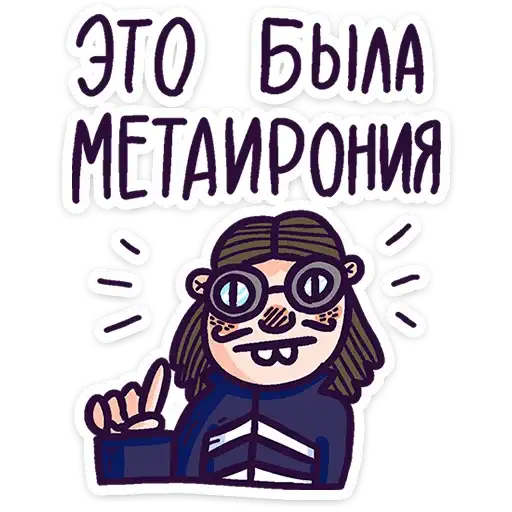 Sticker 🤓