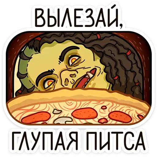 Sticker 🍕