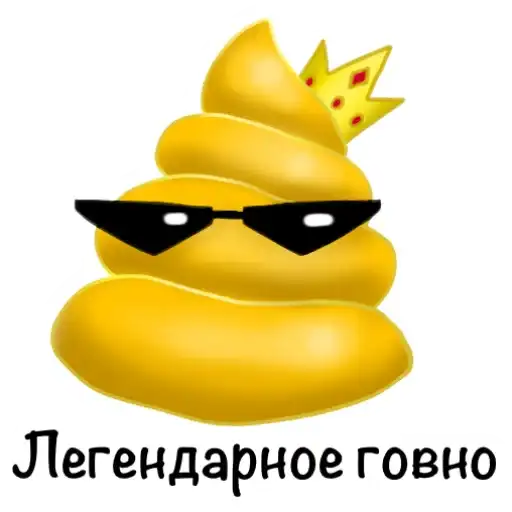 Sticker 💩