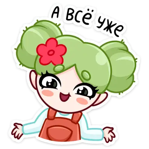 Sticker 🌵