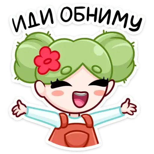 Sticker 🌵