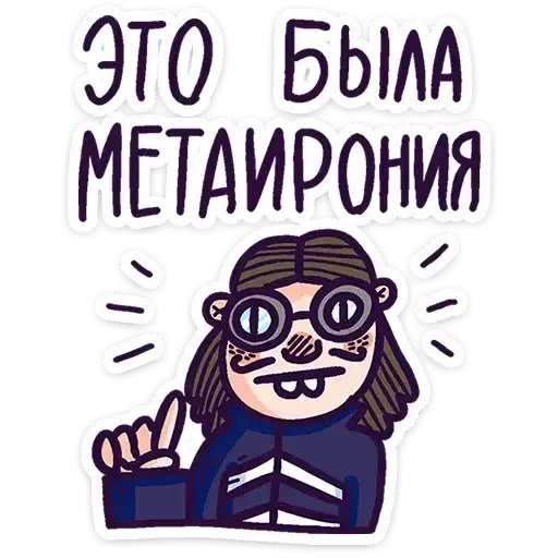 Sticker 🤓