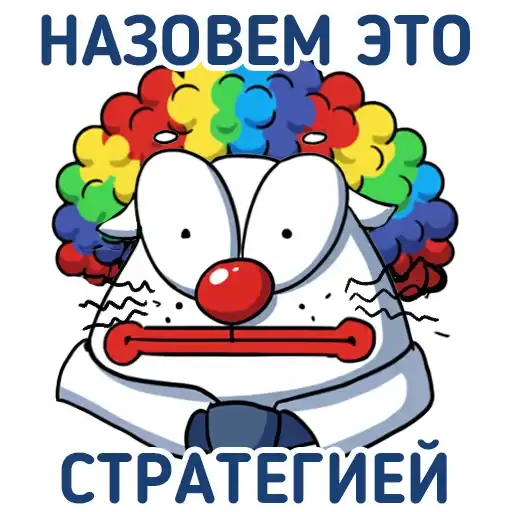 Sticker 🤡