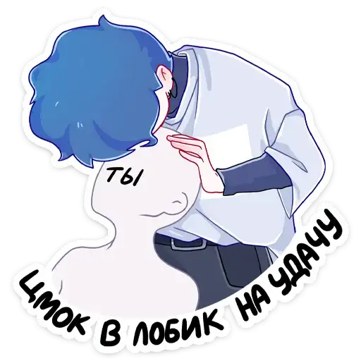 Sticker 😘