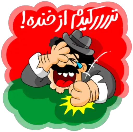 Sticker 😂