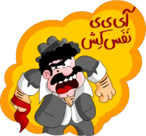 Sticker 😡