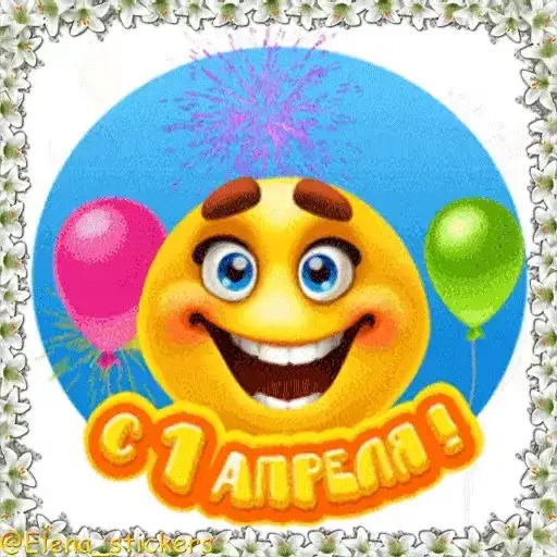 Праздники в апреле preview