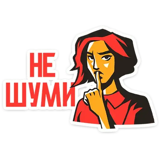 Sticker 🤫