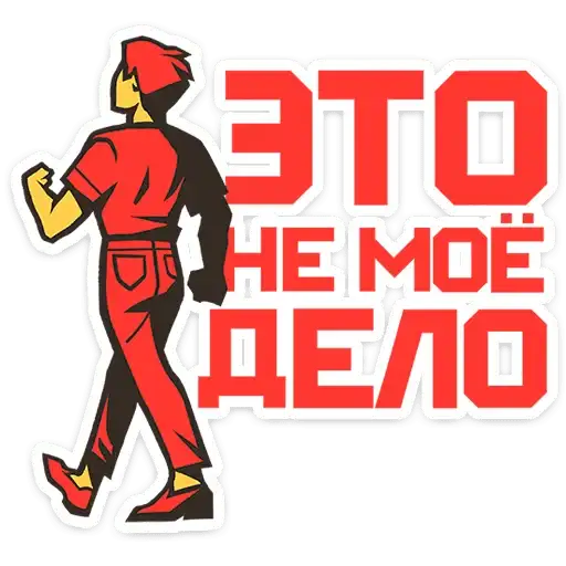 Sticker 🙅‍♂️