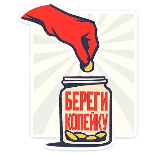 Sticker 💰