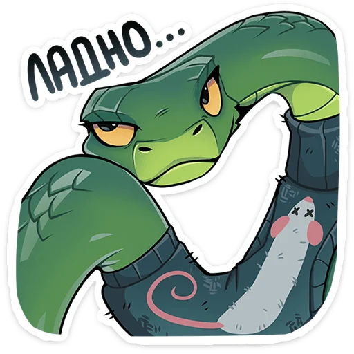 Sticker 🐍