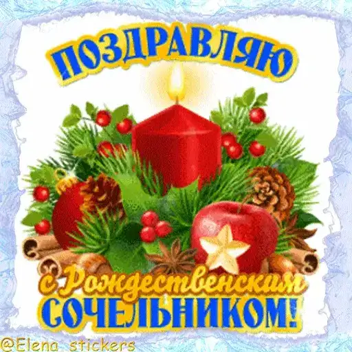 Праздники января preview