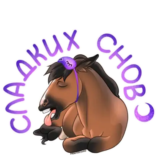 Sticker 😴