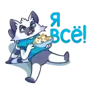 Лемур Гик preview