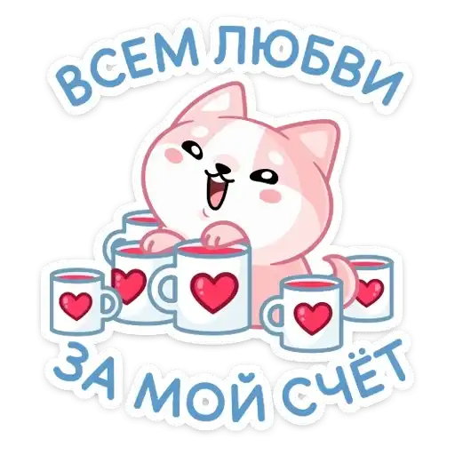 Sticker 💝