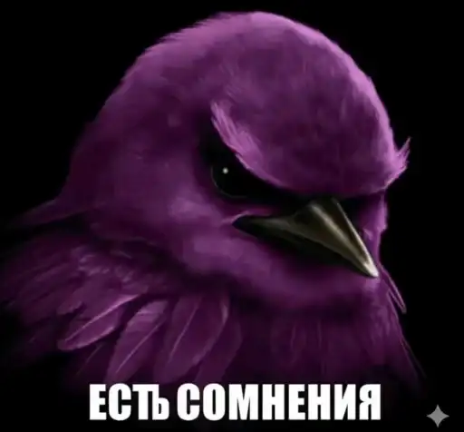 Вряд-ли🐦 preview