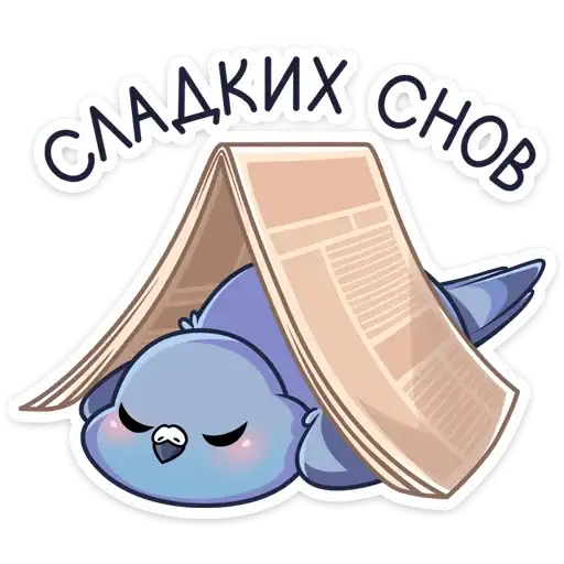 Sticker 😴