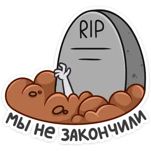 Sticker ⚰️