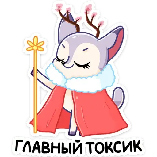 Sticker 🤴