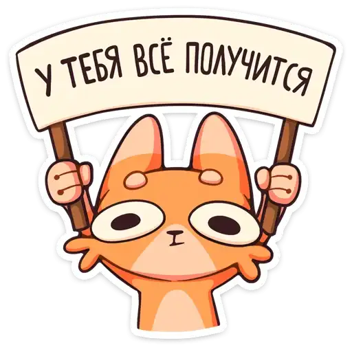 Sticker 🥳