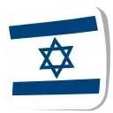 Sticker 🇮🇱