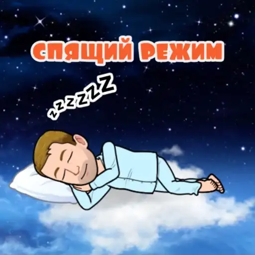 Sticker 😴