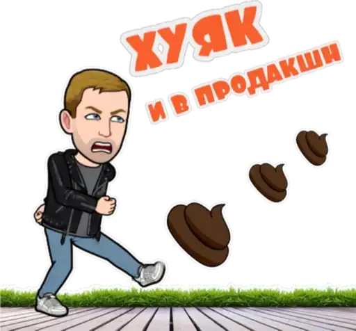 Sticker 💩